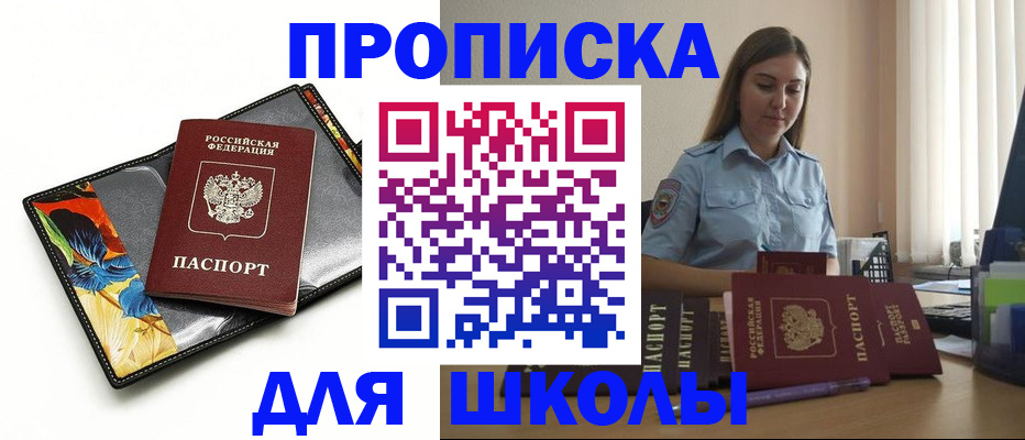 временная регистрация законно в Старой Руссе